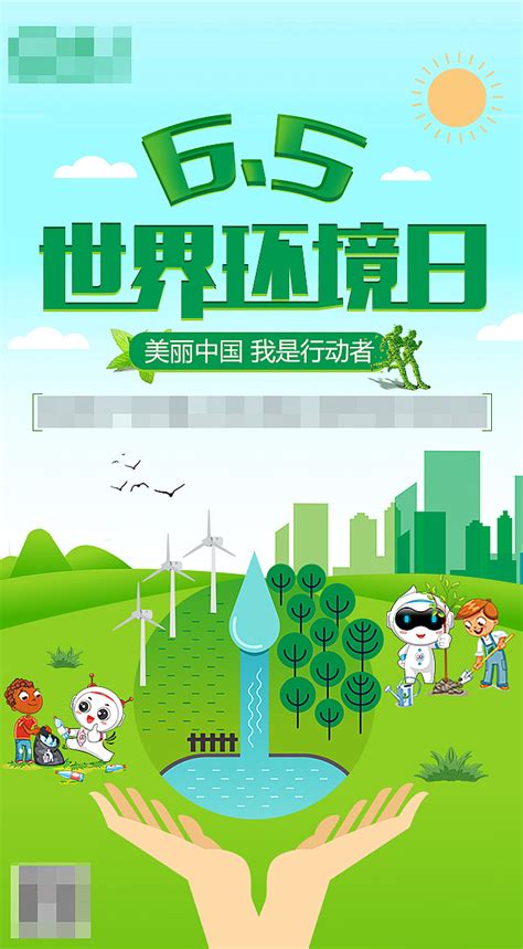 低碳生活绿色环保海报海报模板下载-千库网
