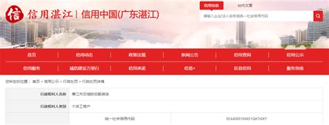 “零成本”！ 广东湛江市企业开办便利度进一步提升-中国质量新闻网