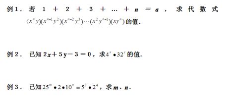 幂运算常用的8个公式和例题_初三网