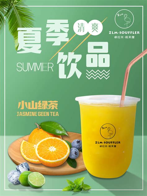 夏季饮品海报|平面|海报|皖当归 - 原创作品 - 站酷 (ZCOOL)