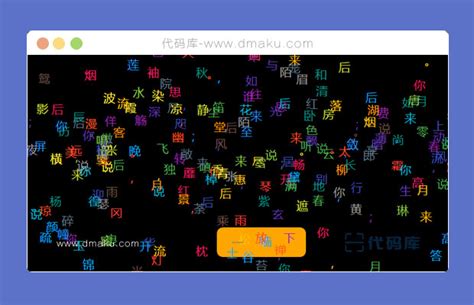 HTML5炫酷彩色文字跳动漂浮特效代码 - 代码库