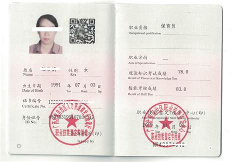 证书样板-广西领航教育官网