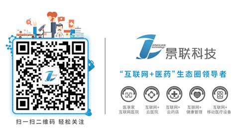 银川大数据产业“抱团”联盟，助力互联网医疗快速发展-广州景联信息科技有限公司