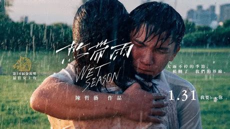 大耻度华语片，只看到禁忌恋就太可惜了|热带雨影评|热带雨评分