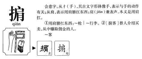 "曈" 的详细解释 汉语字典
