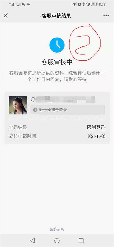 新注册QQ不能登录微信怎么办_360新知