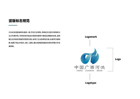 河池logo设计_vi设计_标志设计 - 河池跃洋品牌设计有限公司