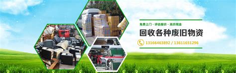 10月21日起施行，杭州市废旧物资循环利用体系建设实施方案（2022—2025年）印发,废旧物资,循环利用-环保在线