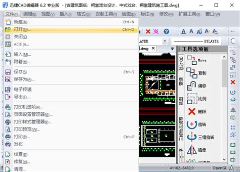 Windows 迅捷CAD转换器_v1.0 便携版 | 枫音应用