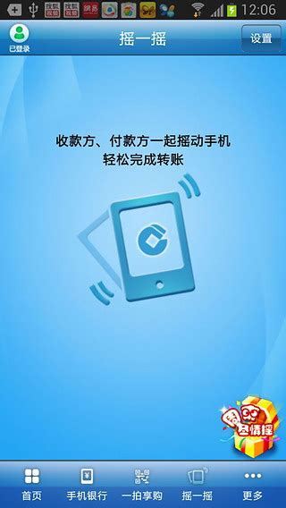 中国建设银行手机银行app下载-中国建设银行个人网上银行app下载v4.3.8 安卓官方版-芒果手游网