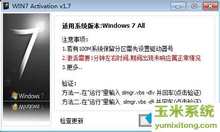 Win7企业版永久激活版 电脑公司Windows7下载 x64位 笔记本专用 - 番茄系统家园