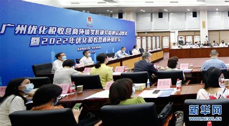 广州优化税收营商环境实践研究中心成立