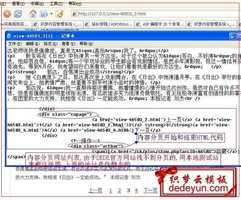 最新高仿T262中国作文网整站源码打包+1万多作文数据+后台一键采集 采用DEDE织梦内核 - 文章资讯源码 - 源码村资源网