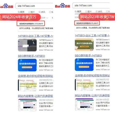 网站seo排名优化工具在线-147SEO