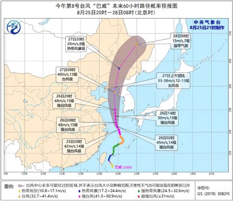 2020年8号台风最新消息：台风巴威什么时候生成-闽南网