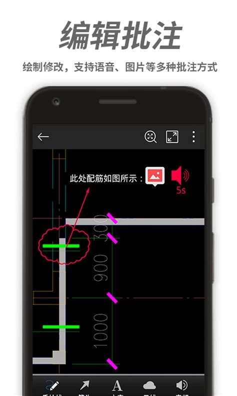 CAD看图王下载2020安卓最新版_手机app官方版免费安装下载_豌豆荚