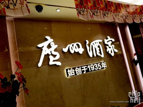 广州酒家LOGO图片含义/演变/变迁及品牌介绍 - LOGO设计趋势