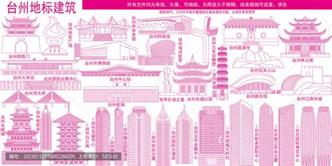 台州,宣传画册,画册/宣传单/广告,设计模板,汇图网www.huitu.com