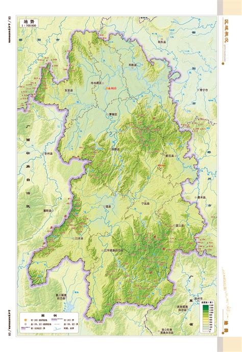 永州市地理国情地图集_计划规划_市自然资源和规划局_永州市人民政府