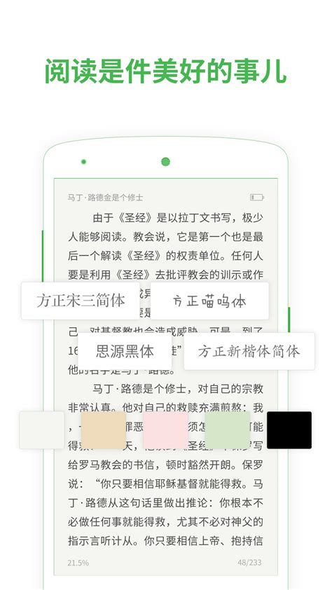 百度阅读(com.baidu.yuedu)_4.3.5_Android应用_酷安网