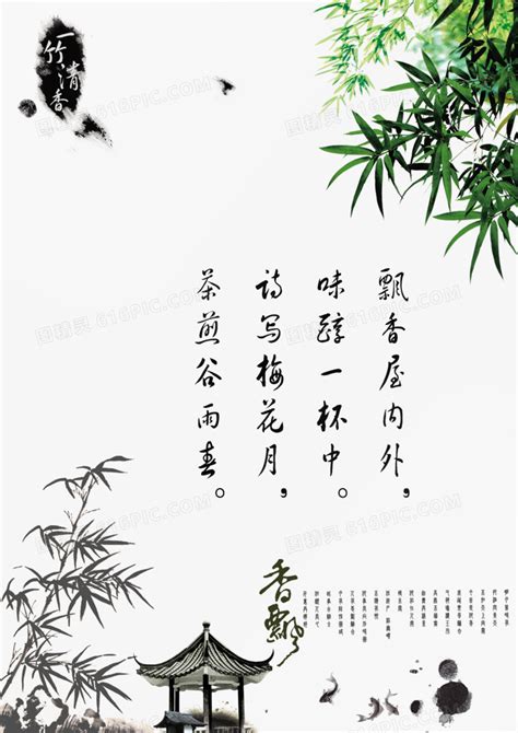 关于竹子的诗句诗配画,关于春天的诗句句子_大山谷图库