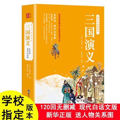 《三国演义-全十二册-[典藏连环画]》 - 淘书团