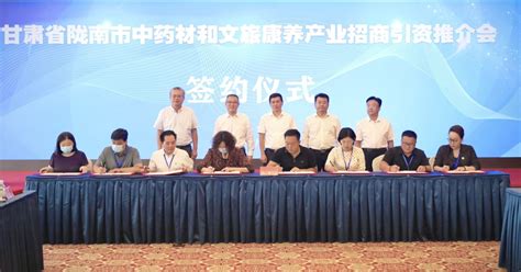 合作共赢“双向奔赴”！陇南与青岛签署中药材产业发展战略合作协议，文旅康养共谋发展-半岛网