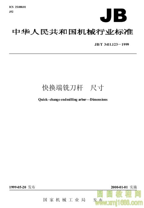 学术论文 - Ma X.P.†, Wang Y.G.† (equal contribution), Zhao T., et al. J. Am ...