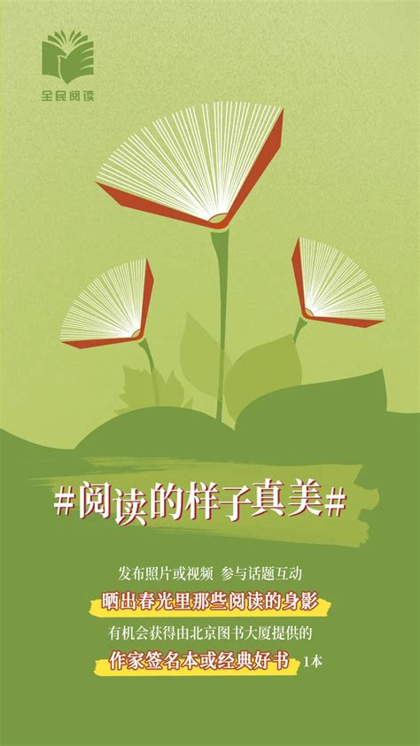 书香中国设计图__广告设计_广告设计_设计图库_昵图网nipic.com
