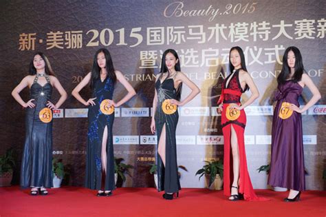 2015中国马术模特大赛开幕 200多佳丽角逐6单项奖_1赛马网_第一赛马网