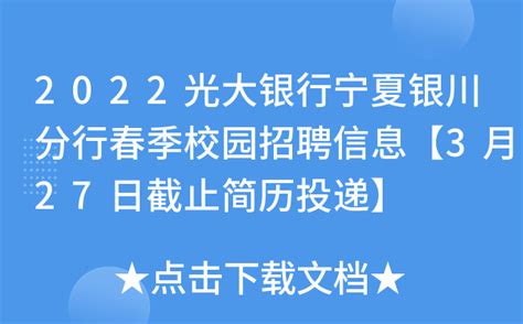 2022年宁夏银川市教育局直属学校第二批自主公开招聘教师拟聘用人员名单公示