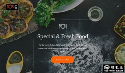 精品西餐料理响应式网站模板免费下载html - 模板王