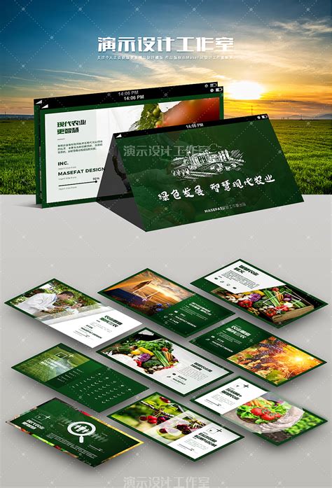 互联网+绿色发展 智慧现代化农业商业计划书PPT模板|平面|PPT/演示|MASEFAT工作室 - 原创作品 - 站酷 (ZCOOL)