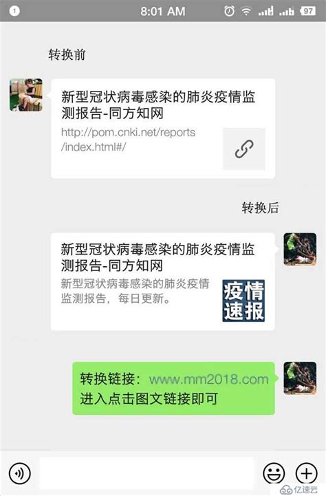 如何制作微信图文链接-搜狐大视野-搜狐新闻