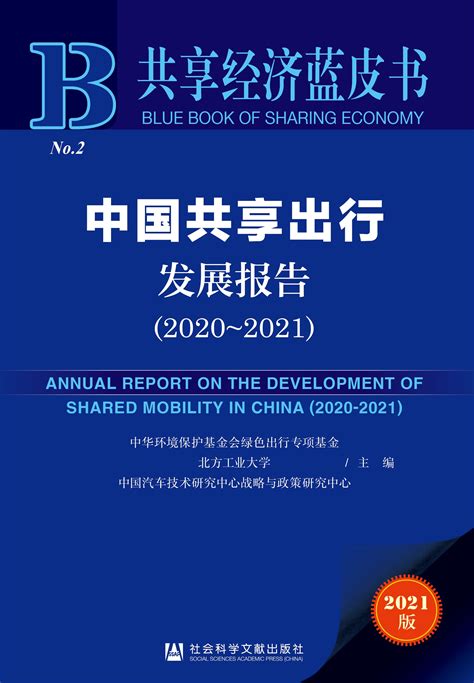 2018年中国共享经济市场及发展趋势分析（附全文）-中商情报网