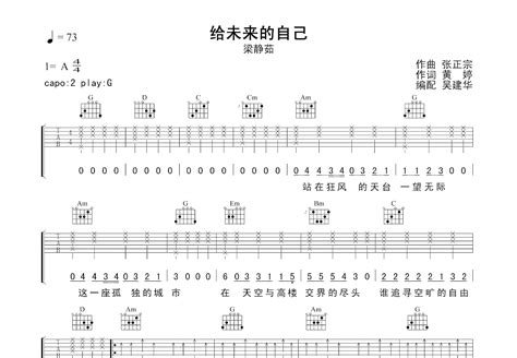 给未来的自己吉他谱 - 杨宗纬 - C调吉他弹唱谱 - 男生版 - 琴谱网
