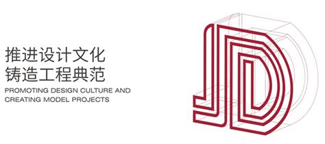 广东省集美设计工程有限公司 - 文化IP产业孵化器
