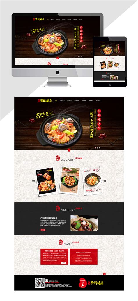 织梦dedecms响应式营销型食品饮料公司网站模板(自适应手机移动端) - 懒人之家