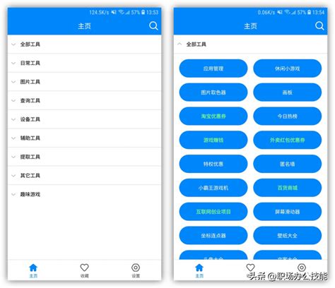 百度新闻下载2021安卓最新版_手机app官方版免费安装下载_豌豆荚