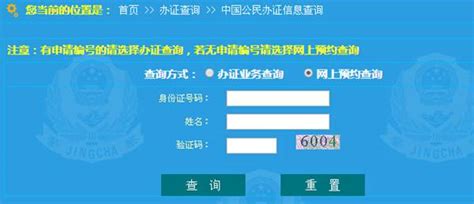 上海护照办理网上预约- 上海本地宝