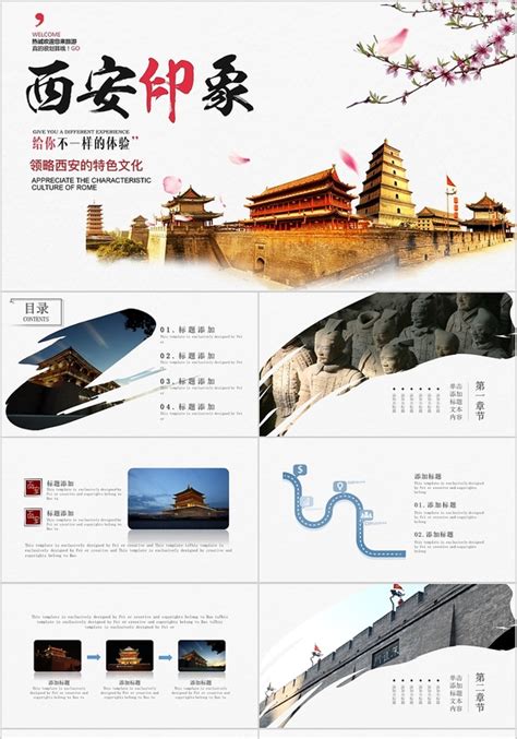 西安印象旅游海报背景素材图片下载-万素网