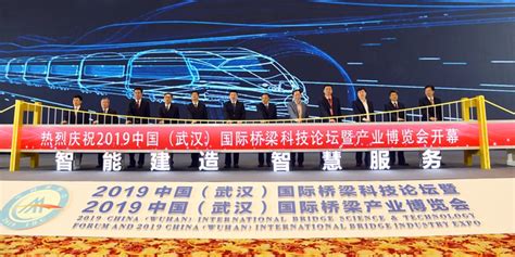 [湖北]“智能建造、智慧服务” －中国桥博会在武汉开幕（图）_手机新浪网