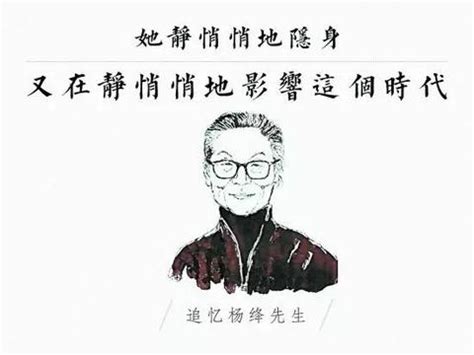 杨绛先生 80 句素朴之言，值得我们细细品读。