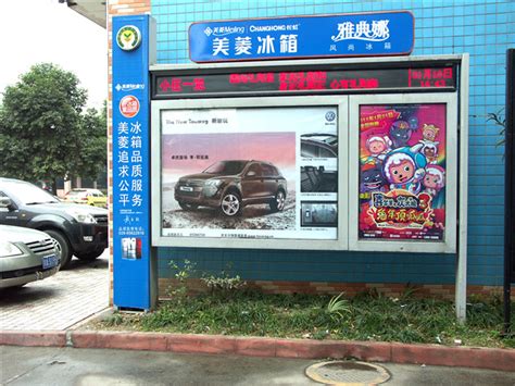 社区广告推广方案 - 智慧社区 - 深圳市达士科技有限公司