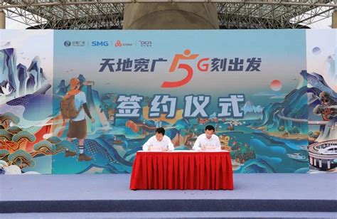 台网融合，打造上海特色广电5G | DVBCN