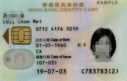 香港优才七年后成功获批香港永久居民申请 - 广东美成达移民公司