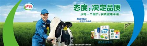 伊利年报：营收近800亿元 奶粉涨幅超25%__财经头条
