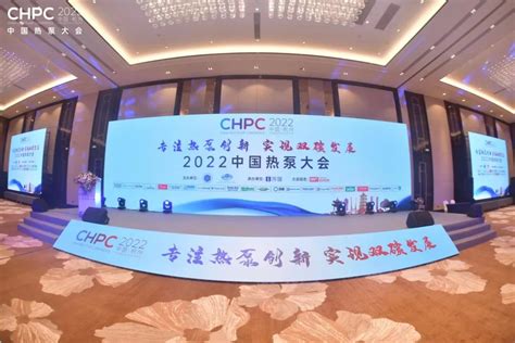 天加亮相中国热泵大会，被评为“2022中国热泵助力碳中和优秀品牌” - V客暖通网