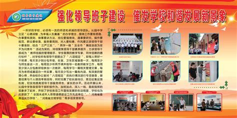 连云港高级中学创建文明校园“六个好”之领导班子建设好 - 校园新闻 - 连云港高级中学