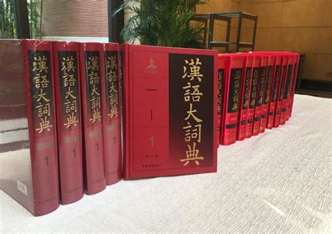 《汉语大词典》（第二版）第一册出版，网络版今年上线_文化课_澎湃新闻-The Paper